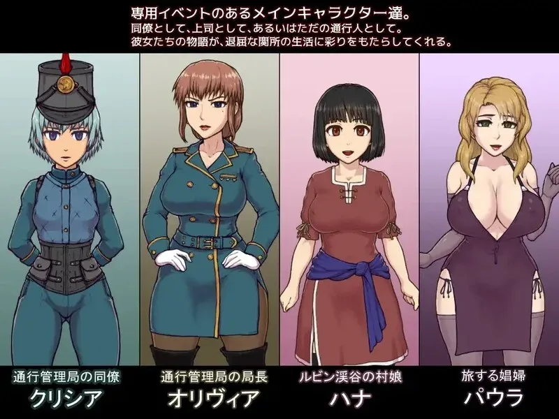 帝国入境所 角色养成 画面