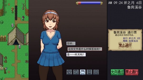 帝国入境所 支线内容 详情图 8