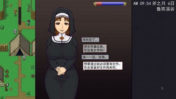 帝国入境所 主线事件 预览图 7