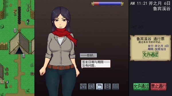 帝国入境所 中文界面 资料图 2