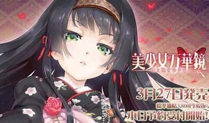 美少女万华镜 角色路线 内容截图 1