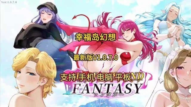 幸福岛幻想_Fantasy of Bliss Island 角色路线 展示图 1