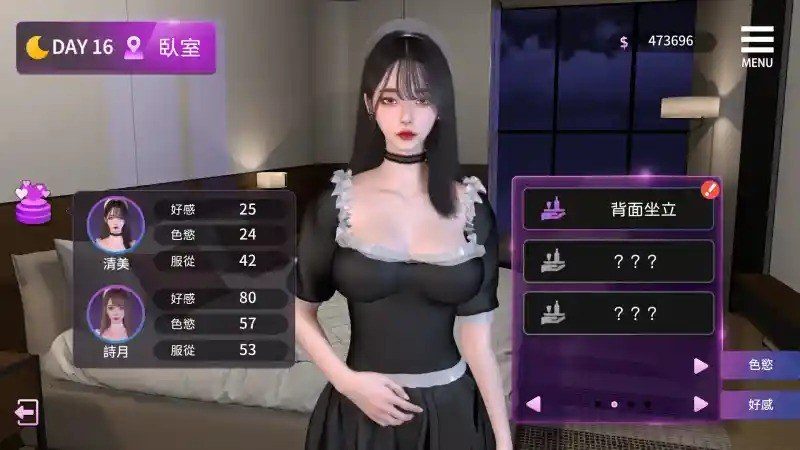 姊妹的侍奉 互动SLG 内容截图 6
